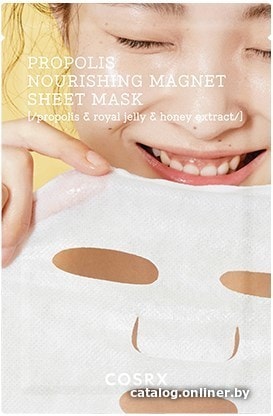 

Cosrx Тканевая маска для лица Full Fit Propolis Nourishing Magnet 21 г