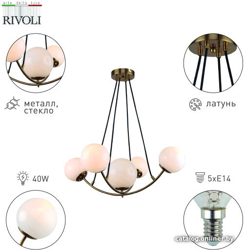 

Подвесная люстра Rivoli Dina Б0055477