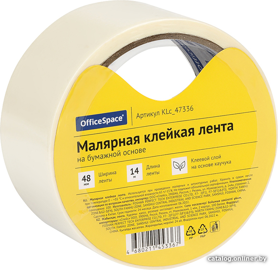 

Лента малярная OfficeSpace KLc_47336 (48 ммx14 м)