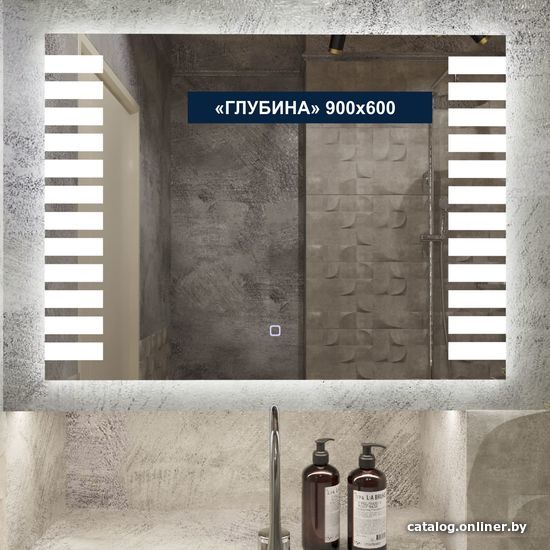 

Милания Зеркало с LED подсветкой Глубина 90x60