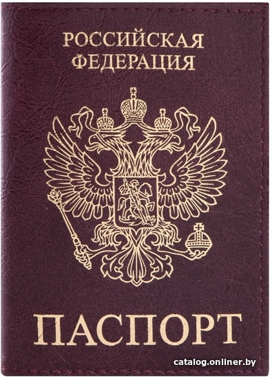 

Обложка для паспорта Staff Паспорт 237192