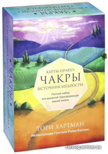 

Книга издательства Эксмо. Чакры. Источник мудрости. Карты-оракул (Хартман Т.)