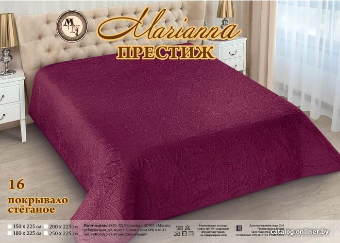 

Покрывало Marianna Престиж А-16 250x225