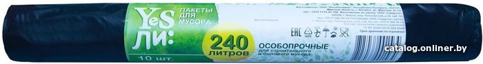 

Пакеты для мусора Yesли 40 мкм 240 л (10 шт)