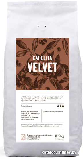 

Кофе Cafelita Velvet зерновой 1 кг