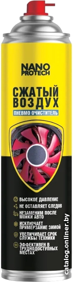

Очиститель Nanoprotech NPGZV0008