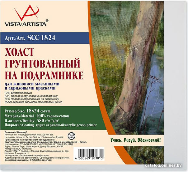 

Холст для рисования Vista-Artista SCC-1824 хлопок 18х24 см