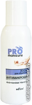 

Belita Pro manicure (80 мл)