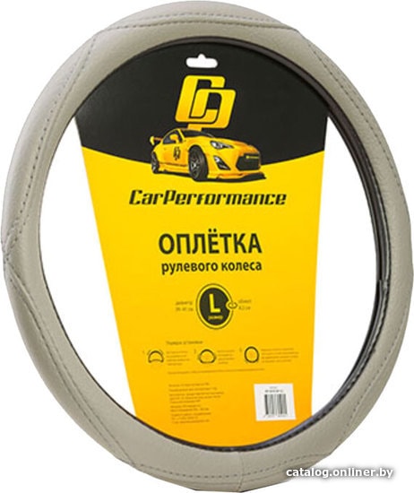 

Оплетка на руль Car Performance CP-2012 GY (L) (серый)