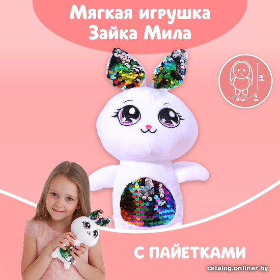 

Классическая игрушка Milo Toys Зайка Мила 5453658