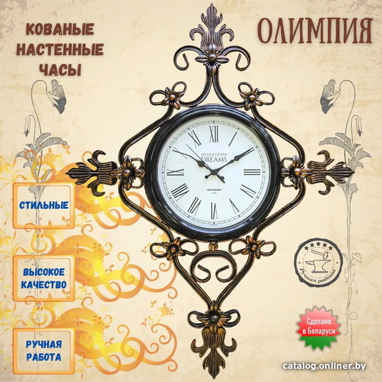 

Настенные часы Строй Свой Мир Олимпия (медный)