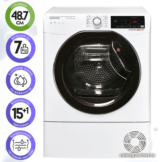 

Сушильная машина Hoover DXW4 H7A1TKEX-07