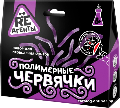 

Набор для опытов Re-Агенты Полимерные червячки EX022T (фиолетовый)