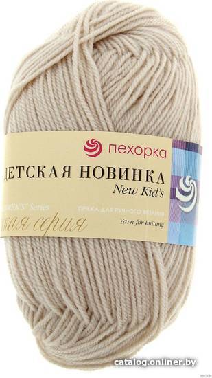 

Набор пряжи для вязания Пехорка Детская новинка 50 г 200 м (бежевый, 3 мотка)