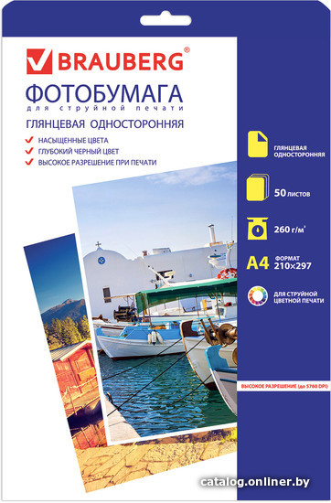 

Фотобумага BRAUBERG глянцевая A4 260 г/м2 50 л 363126