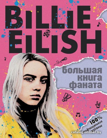 

Книга издательства Эксмо. Billie Eilish. Большая книга фаната (Морган Салли)