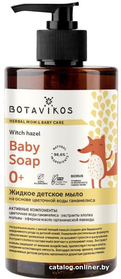 

Мыло жидкое детское Botavikos Baby Soap на основе цветочной воды гамамелиса 450 мл