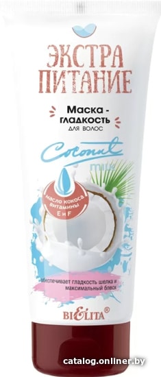 

Belita Маска Coconut Milk 200 мл