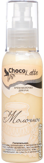 

TM-ChocoLatte Крем-молочко для рук Молочное (100 мл)
