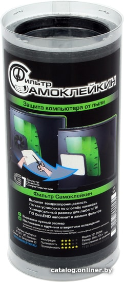 

Пылевой фильтр Самоклейкин G1-950BK