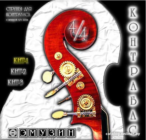 

Струны для контрабаса Emuzin КНТ-1