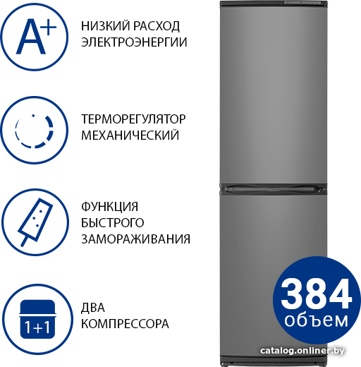 

Холодильник ATLANT ХМ 6025-562