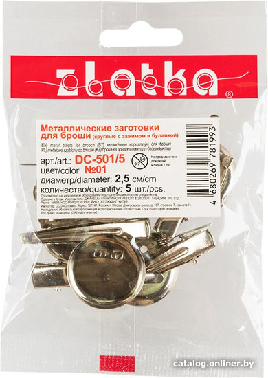

Набор для рукоделия Zlatka Заготовки для броши и заколки DC-501/5 (5 шт, №01 никель)