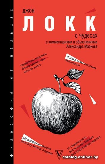 

Книга издательства АСТ. О чудесах