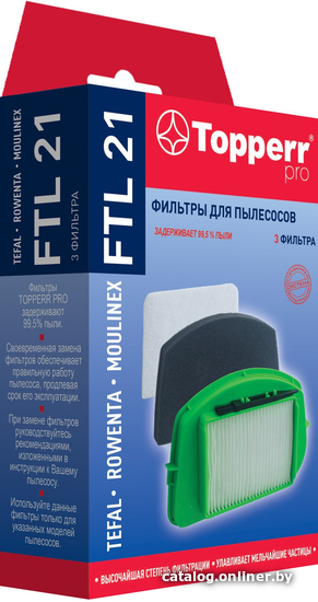 

Набор фильтров Topperr FTL 21