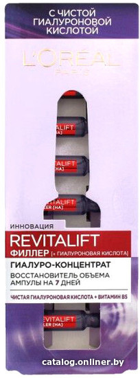 

L'Oreal Ампулы для лица Dermo Expertise Revitalift филлер гиалуро-концентрат 7x1.3 мл