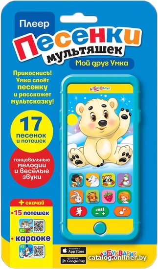 

Интерактивный планшет Азбукварик Плеер. Песенки мультяшек Мой друг Умка 4680019281391
