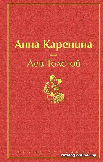 

Книга издательства Эксмо. Басни (Крылов Иван Андреевич)
