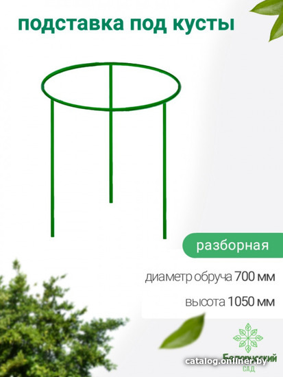 

Кустодержатель Белорусский Сад БсПС-2-70