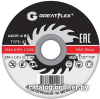 

Отрезной диск Cutop Greatflex 50-41-005