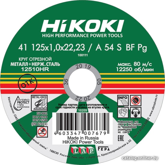 

Отрезной диск Hikoki RUH12510