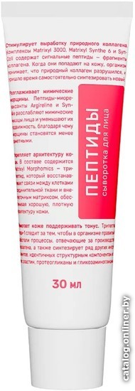 

Seveki Сыворотка для лица Пептиды 2 30 мл
