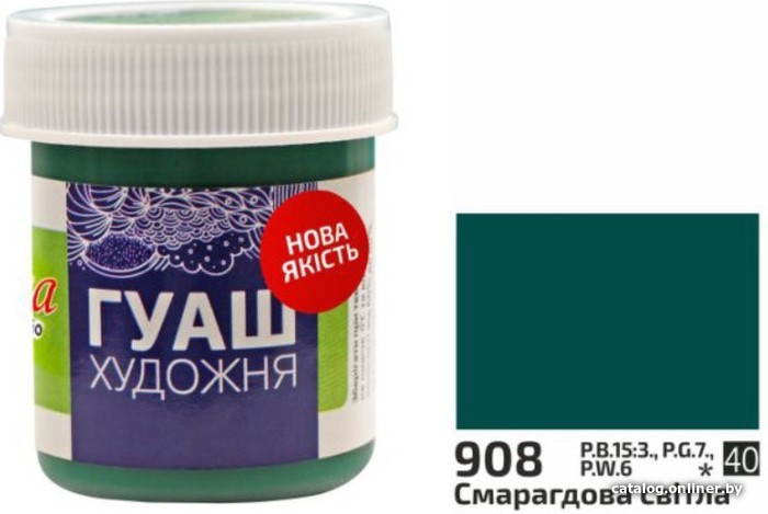 

Гуашь Rosa Studio 908 323908 (40 мл, изумрудный светлый)