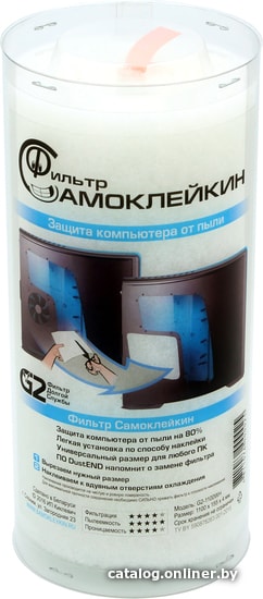 

Пылевой фильтр Самоклейкин G2-1100WH