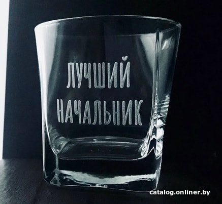 

Стакан для виски Мастерская TrueLaser Лучший начальник BW004