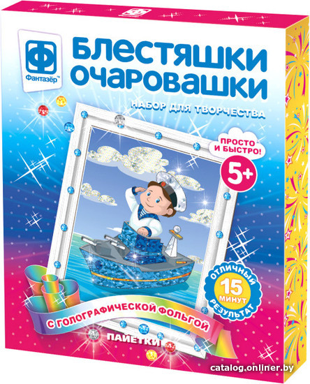 

Набор для создания поделок/игрушек Фантазер Блестяшки очаровашки. Капитан 257226