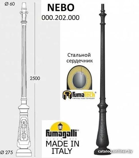 

Фонарный столб Fumagalli Nebo FU_000.202.FU_000.A0