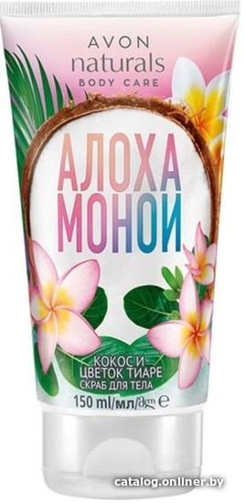 

Avon Скраб для тела Кокос и цветок тиаре 150 мл