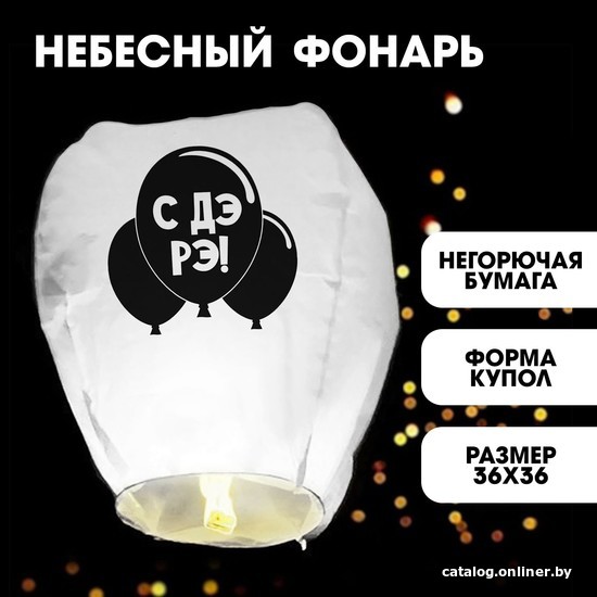 

Фонарик небесный Страна Карнавалия С ДЭ РЭ 5798258 (1 шт, белый)
