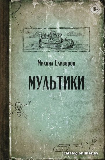 

Книга издательства АСТ. Оцепенение (Гребе К.)