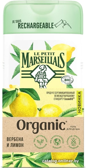 

Le Petit Marseillais Гель для душа Organic Вербена и лимон 250 мл
