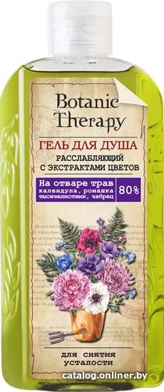 

Modum Гель для душа Botanic Therapy Для снятия усталости 285 г