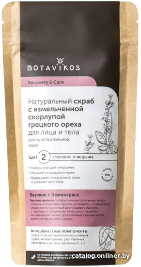 

Botavikos Скраб для тела Сухой для чувствительной кожи 100 г