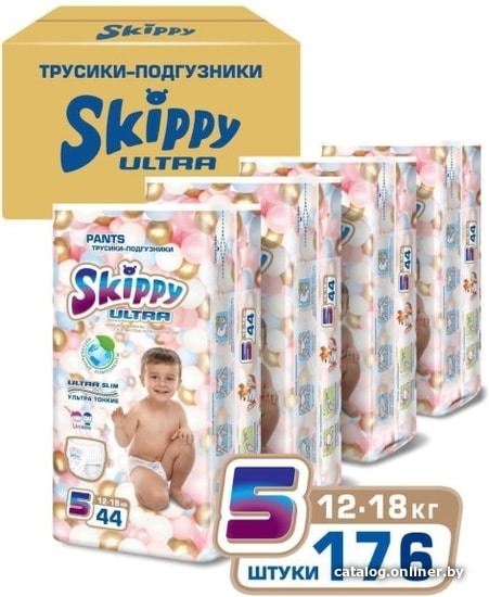 

Трусики-подгузники Skippy Ultra 5 (176 шт)