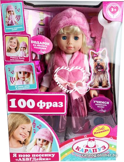 

Кукла Карапуз Мариша Y40D-POLI-08-35138
