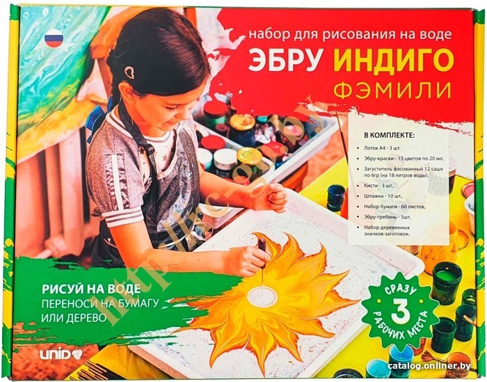 

Набор для рисования Unid Эбру Индиго Фэмили